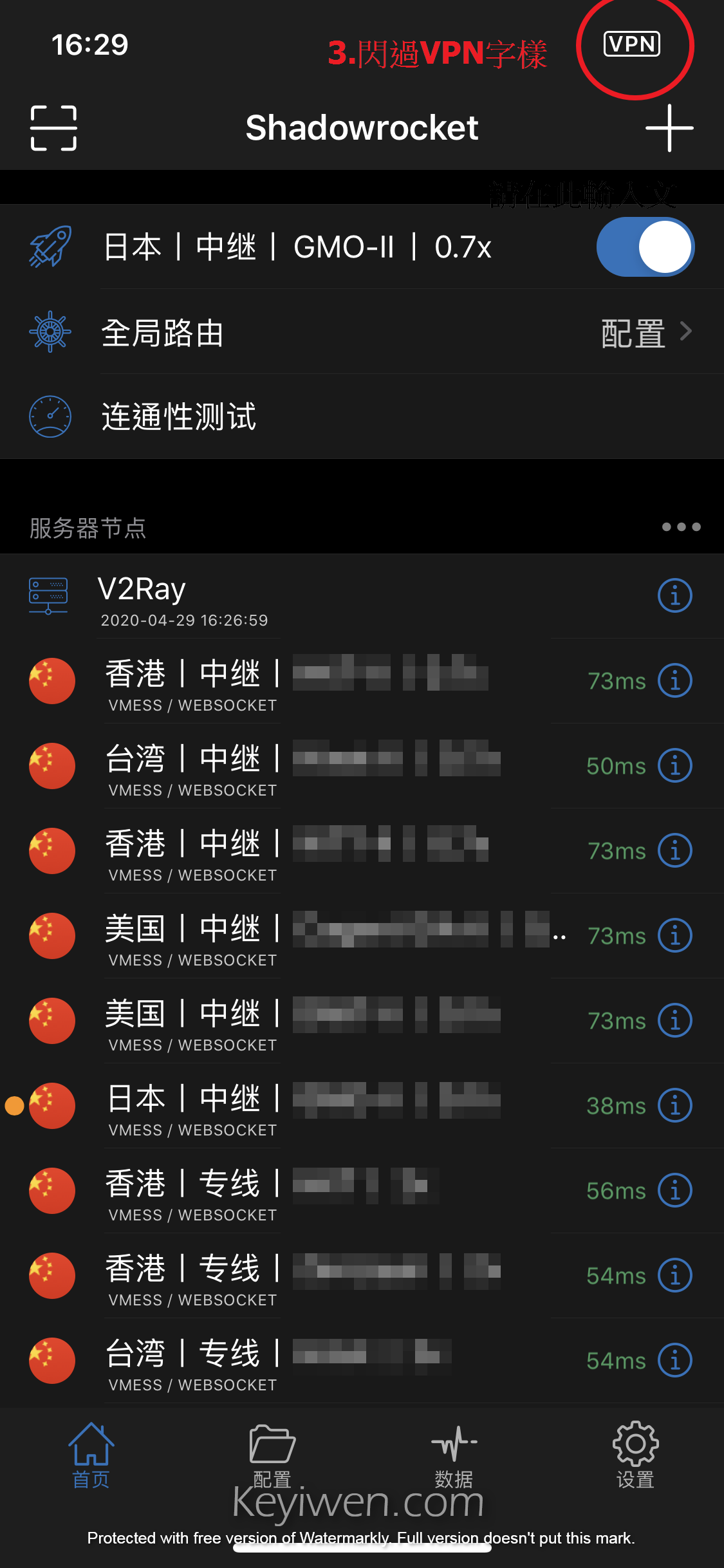 【我要翻牆】ByWave - 機場介紹 - 一文堂